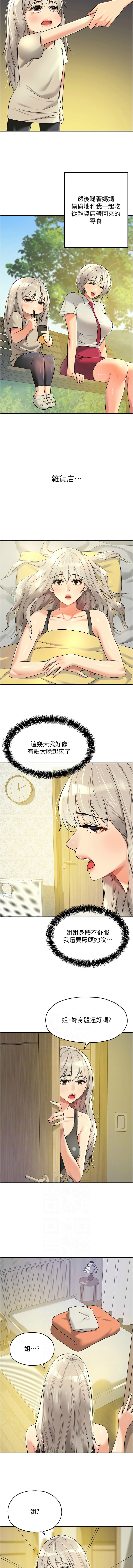 [韩漫] 洞洞杂货铺/Glory Hole Shop 1-113 [连载中][中文] - Page 1114