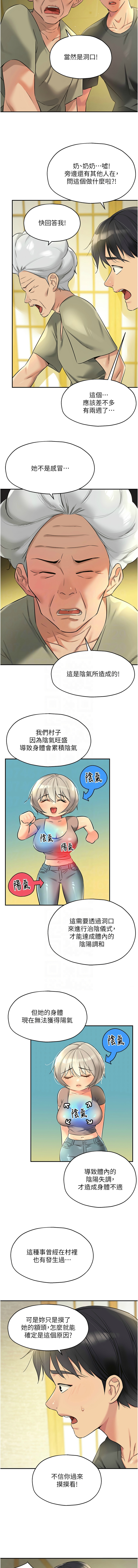 [韩漫] 洞洞杂货铺/Glory Hole Shop 1-113 [连载中][中文] - Page 1123