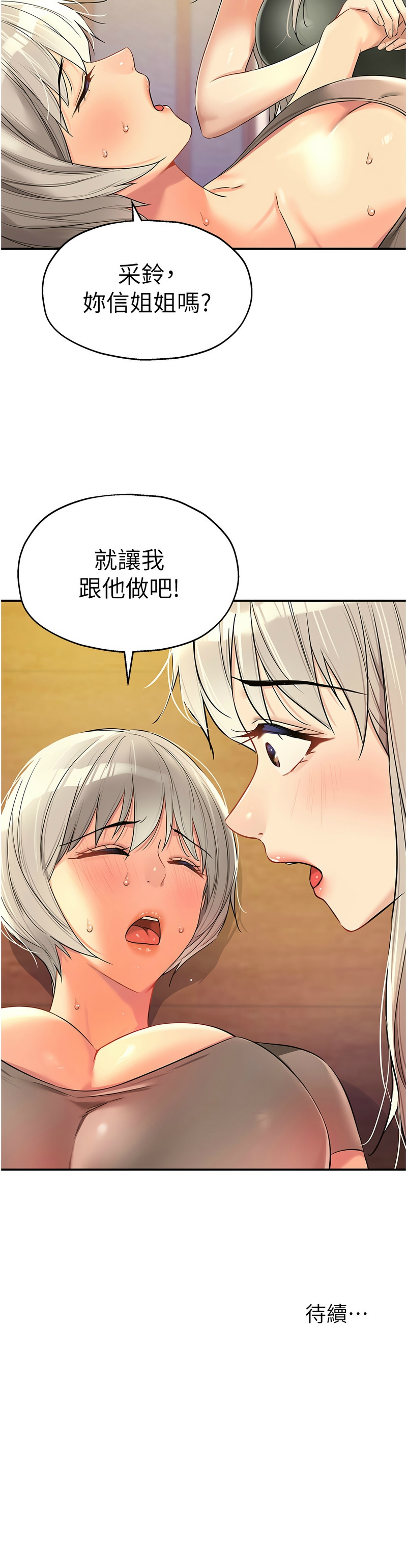 [韩漫] 洞洞杂货铺/Glory Hole Shop 1-113 [连载中][中文] - Page 1125