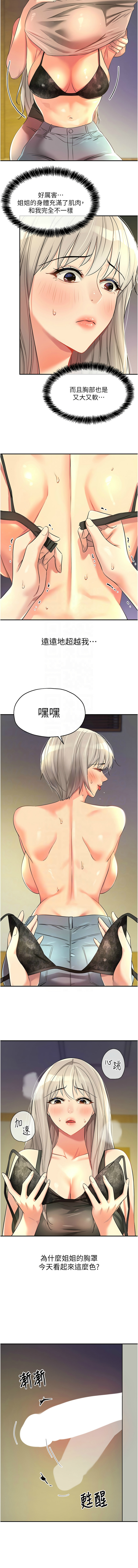 [韩漫] 洞洞杂货铺/Glory Hole Shop 1-113 [连载中][中文] - Page 1130