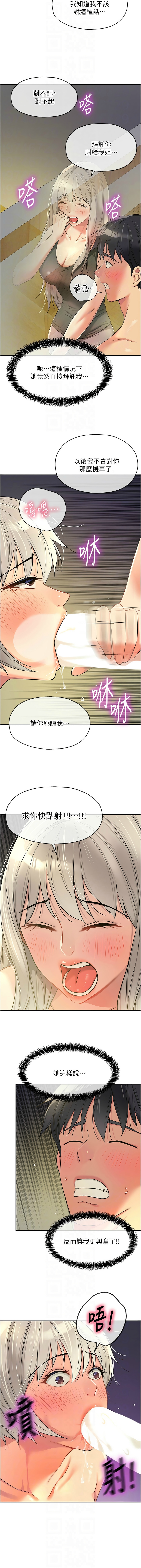 [韩漫] 洞洞杂货铺/Glory Hole Shop 1-113 [连载中][中文] - Page 1135