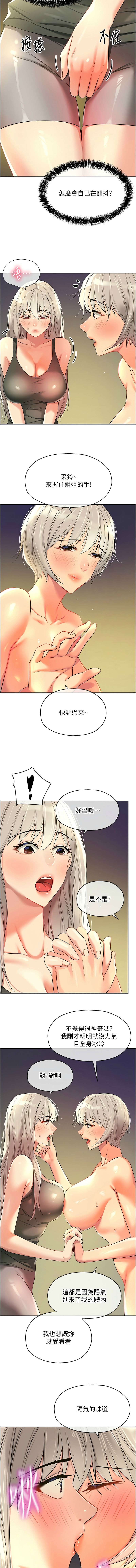 [韩漫] 洞洞杂货铺/Glory Hole Shop 1-113 [连载中][中文] - Page 1138