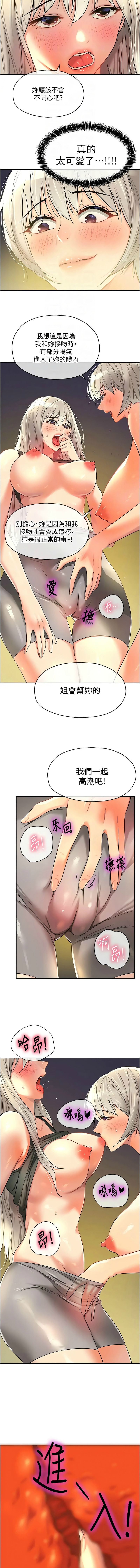 [韩漫] 洞洞杂货铺/Glory Hole Shop 1-113 [连载中][中文] - Page 1143