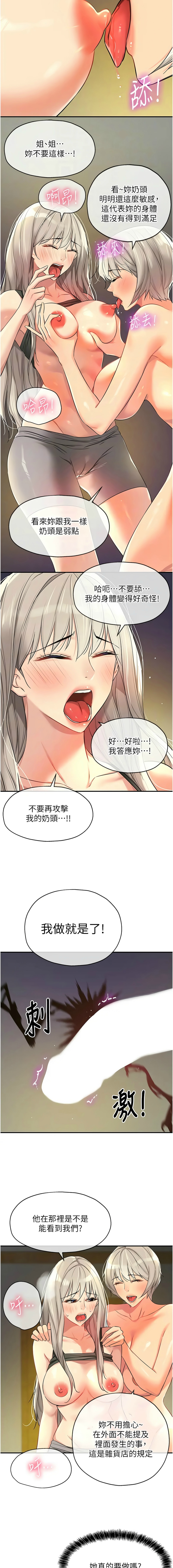 [韩漫] 洞洞杂货铺/Glory Hole Shop 1-113 [连载中][中文] - Page 1150