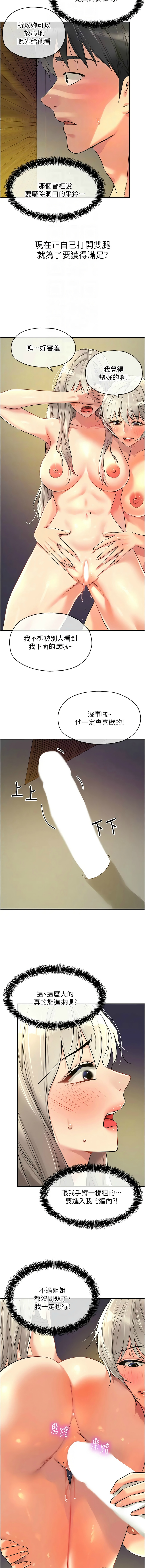 [韩漫] 洞洞杂货铺/Glory Hole Shop 1-113 [连载中][中文] - Page 1151