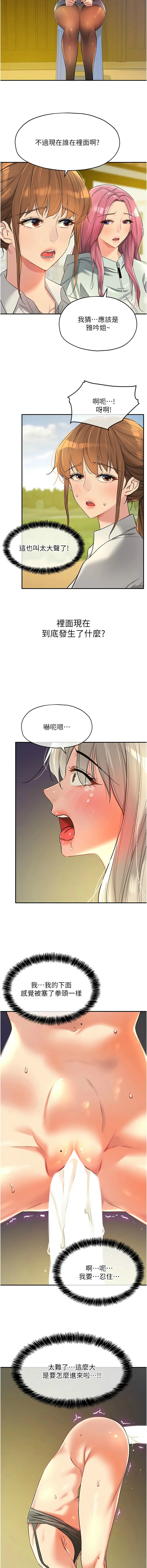 [韩漫] 洞洞杂货铺/Glory Hole Shop 1-113 [连载中][中文] - Page 1156