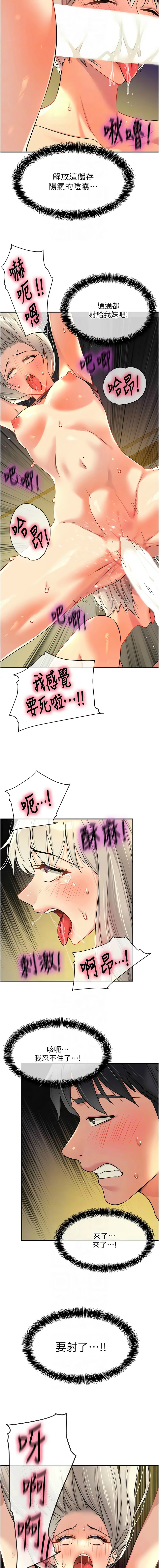 [韩漫] 洞洞杂货铺/Glory Hole Shop 1-113 [连载中][中文] - Page 1163