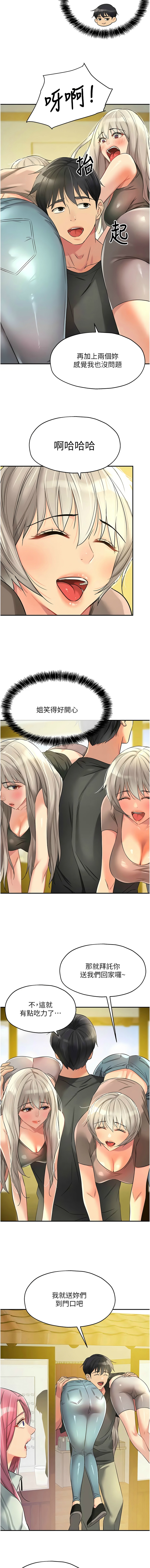 [韩漫] 洞洞杂货铺/Glory Hole Shop 1-113 [连载中][中文] - Page 1169