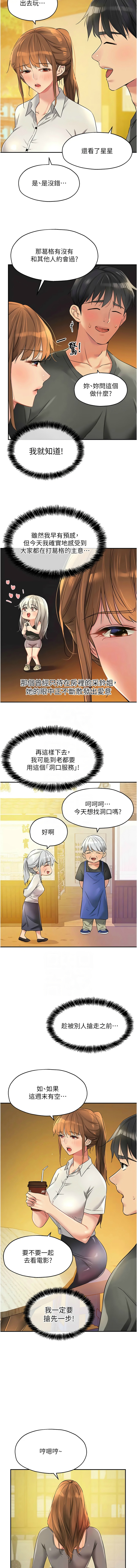 [韩漫] 洞洞杂货铺/Glory Hole Shop 1-113 [连载中][中文] - Page 1177