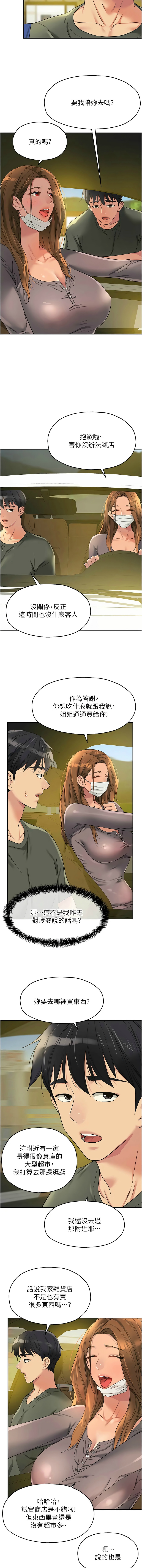 [韩漫] 洞洞杂货铺/Glory Hole Shop 1-113 [连载中][中文] - Page 1185