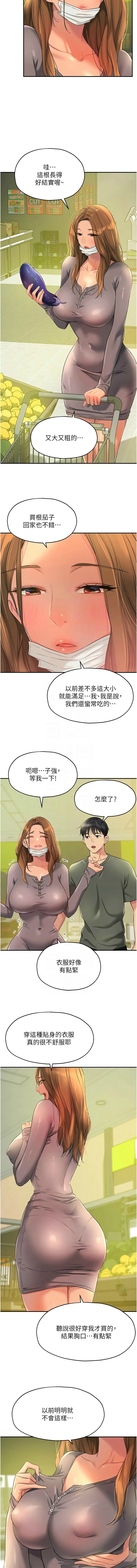 [韩漫] 洞洞杂货铺/Glory Hole Shop 1-113 [连载中][中文] - Page 1189