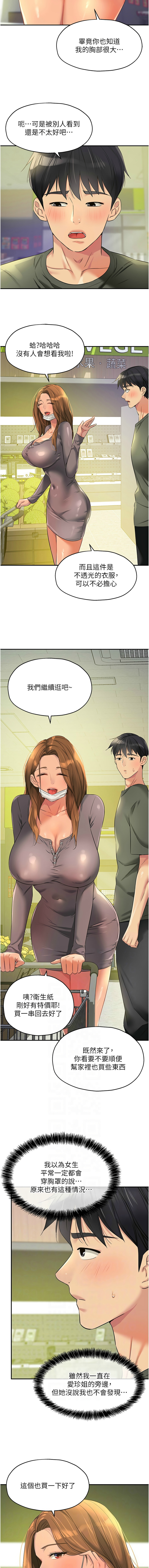 [韩漫] 洞洞杂货铺/Glory Hole Shop 1-113 [连载中][中文] - Page 1192