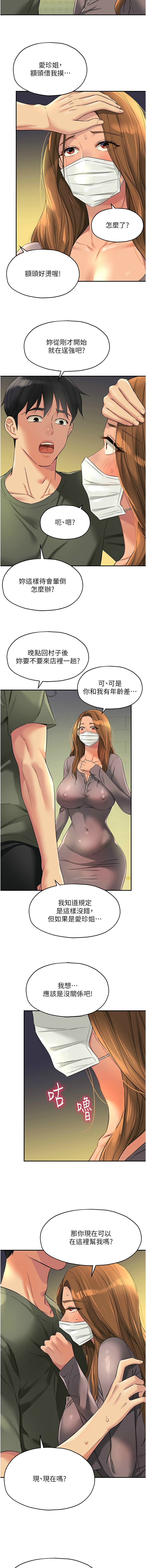 [韩漫] 洞洞杂货铺/Glory Hole Shop 1-113 [连载中][中文] - Page 1197