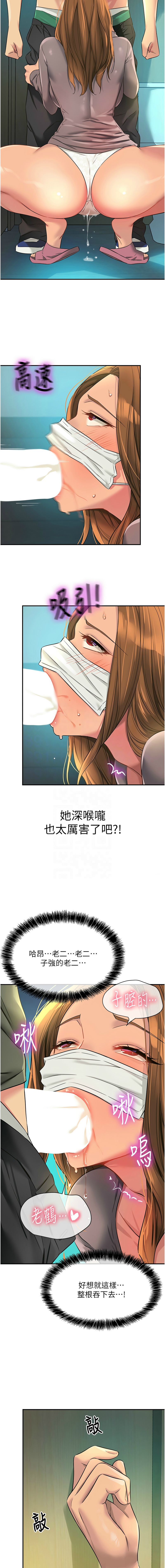 [韩漫] 洞洞杂货铺/Glory Hole Shop 1-113 [连载中][中文] - Page 1201