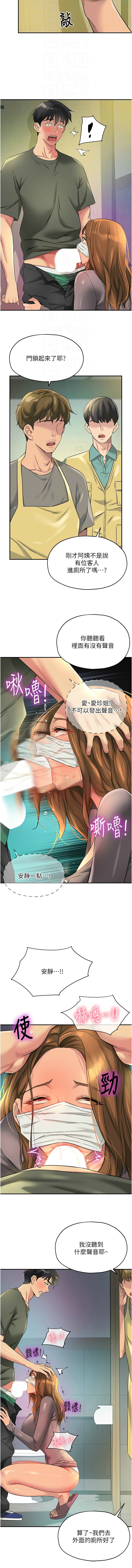 [韩漫] 洞洞杂货铺/Glory Hole Shop 1-113 [连载中][中文] - Page 1202