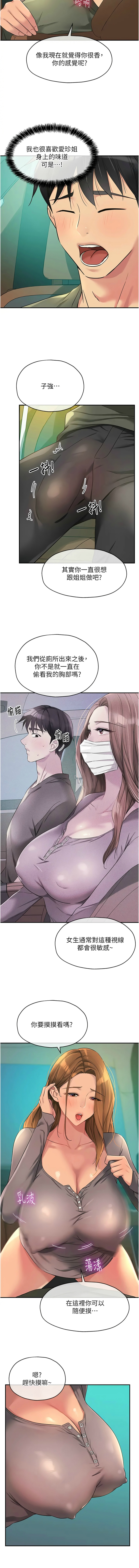 [韩漫] 洞洞杂货铺/Glory Hole Shop 1-113 [连载中][中文] - Page 1208