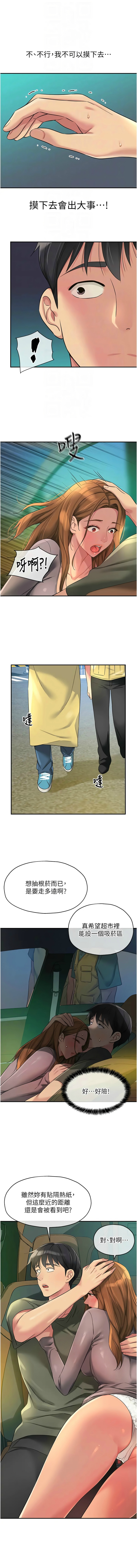 [韩漫] 洞洞杂货铺/Glory Hole Shop 1-113 [连载中][中文] - Page 1209