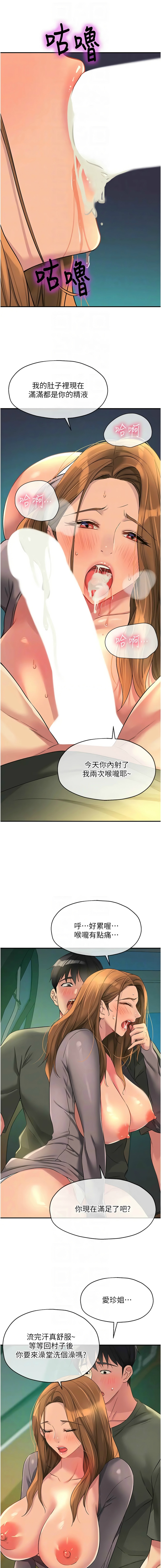 [韩漫] 洞洞杂货铺/Glory Hole Shop 1-113 [连载中][中文] - Page 1227