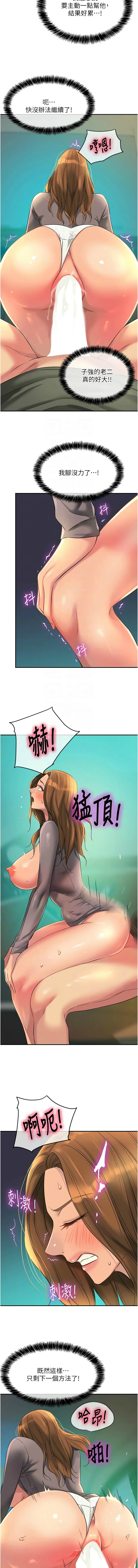 [韩漫] 洞洞杂货铺/Glory Hole Shop 1-113 [连载中][中文] - Page 1230