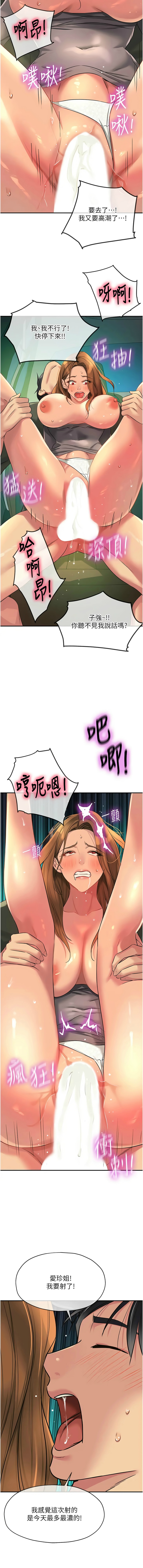 [韩漫] 洞洞杂货铺/Glory Hole Shop 1-113 [连载中][中文] - Page 1232