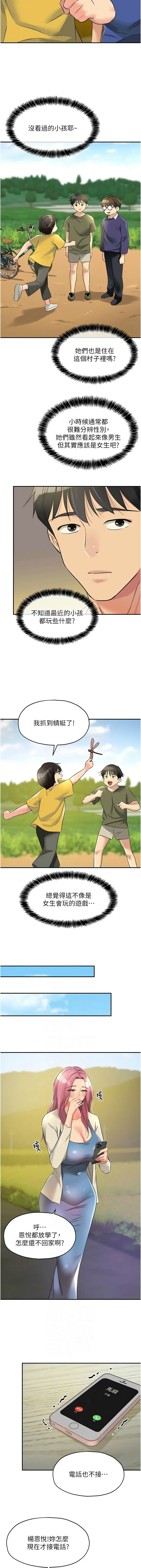 [韩漫] 洞洞杂货铺/Glory Hole Shop 1-113 [连载中][中文] - Page 1241