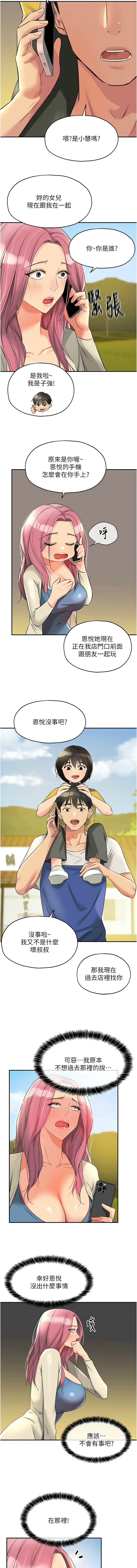 [韩漫] 洞洞杂货铺/Glory Hole Shop 1-113 [连载中][中文] - Page 1242