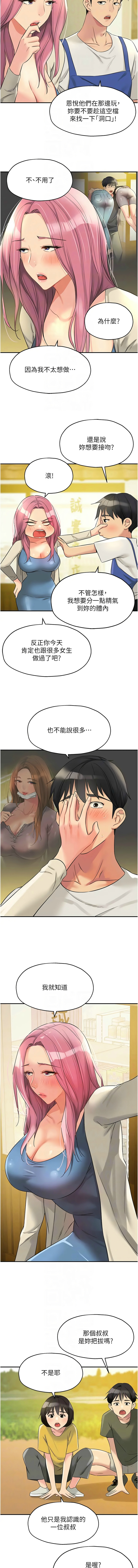 [韩漫] 洞洞杂货铺/Glory Hole Shop 1-113 [连载中][中文] - Page 1245