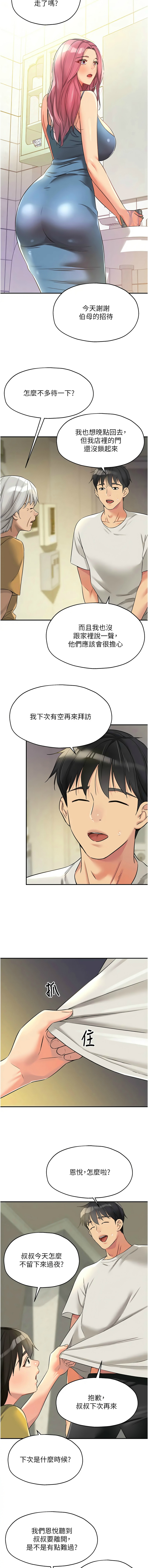 [韩漫] 洞洞杂货铺/Glory Hole Shop 1-113 [连载中][中文] - Page 1254