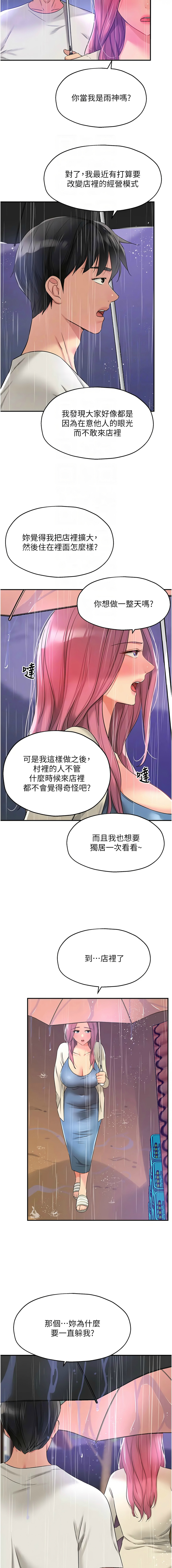 [韩漫] 洞洞杂货铺/Glory Hole Shop 1-113 [连载中][中文] - Page 1256
