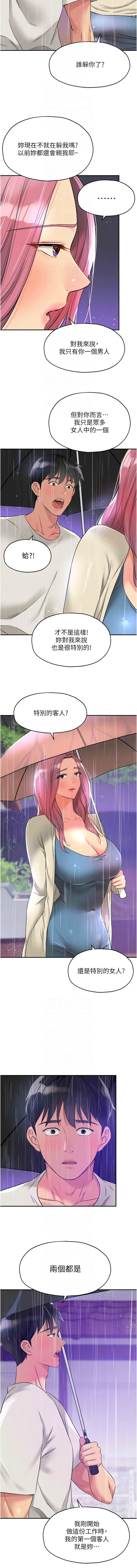 [韩漫] 洞洞杂货铺/Glory Hole Shop 1-113 [连载中][中文] - Page 1257