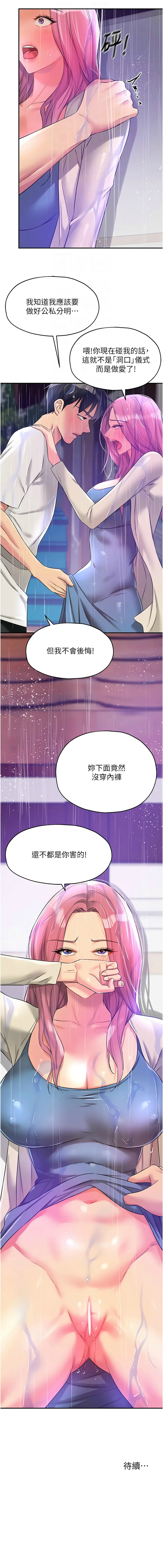 [韩漫] 洞洞杂货铺/Glory Hole Shop 1-113 [连载中][中文] - Page 1259