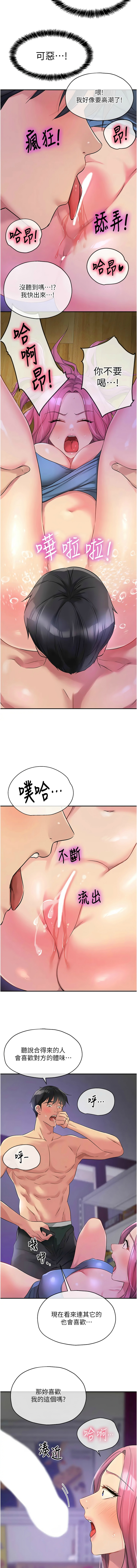 [韩漫] 洞洞杂货铺/Glory Hole Shop 1-113 [连载中][中文] - Page 1266