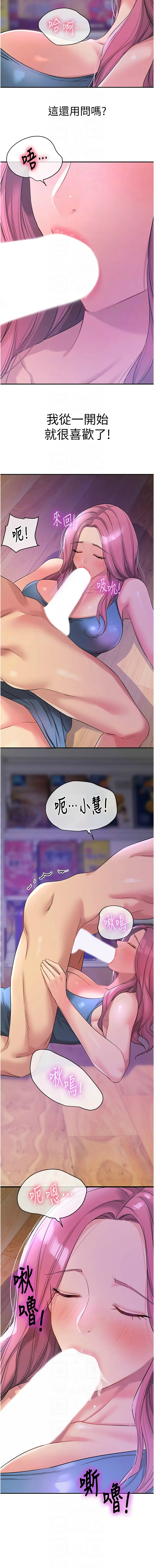 [韩漫] 洞洞杂货铺/Glory Hole Shop 1-113 [连载中][中文] - Page 1267