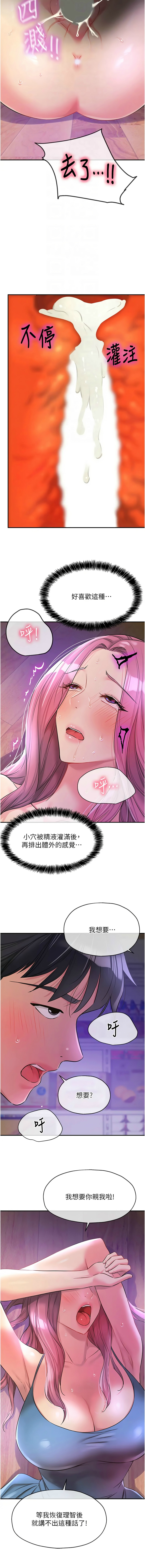 [韩漫] 洞洞杂货铺/Glory Hole Shop 1-113 [连载中][中文] - Page 1271