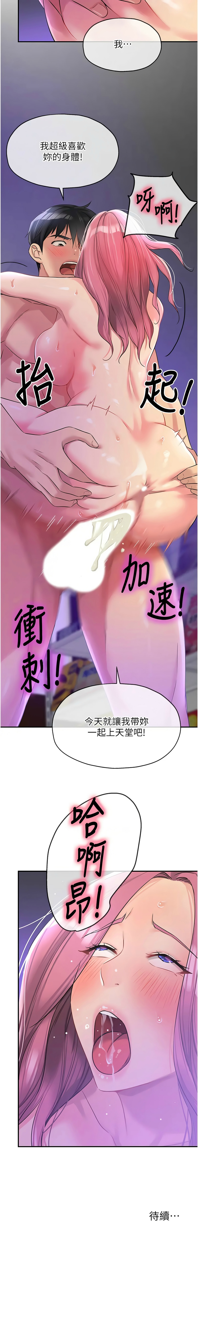 [韩漫] 洞洞杂货铺/Glory Hole Shop 1-113 [连载中][中文] - Page 1275
