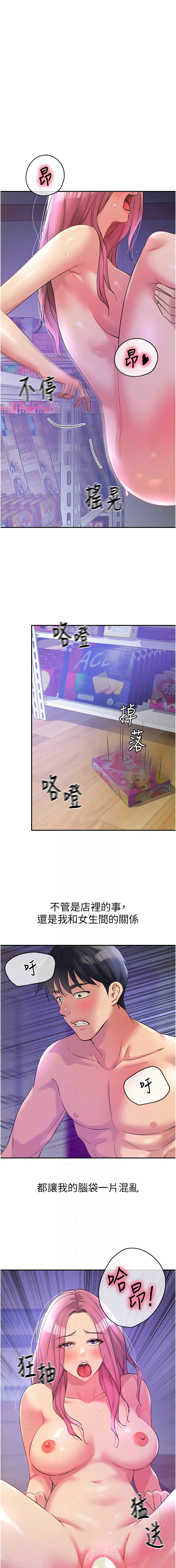 [韩漫] 洞洞杂货铺/Glory Hole Shop 1-113 [连载中][中文] - Page 1277