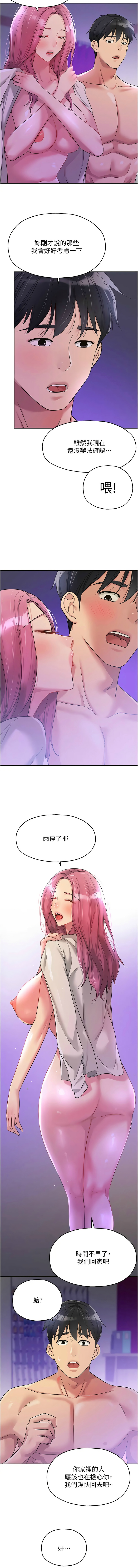 [韩漫] 洞洞杂货铺/Glory Hole Shop 1-113 [连载中][中文] - Page 1289