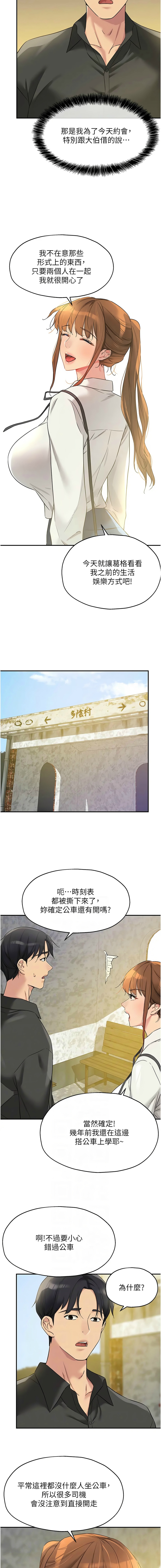 [韩漫] 洞洞杂货铺/Glory Hole Shop 1-113 [连载中][中文] - Page 1293