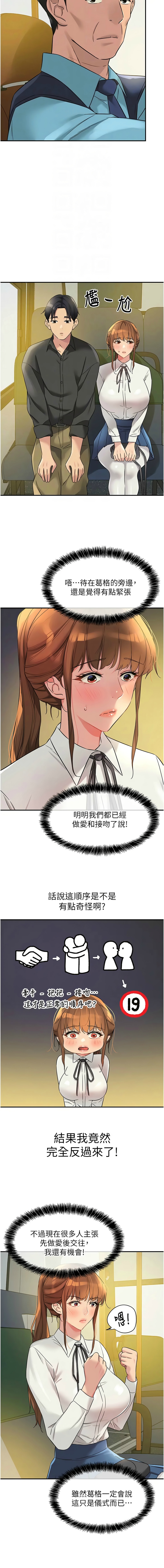 [韩漫] 洞洞杂货铺/Glory Hole Shop 1-113 [连载中][中文] - Page 1295