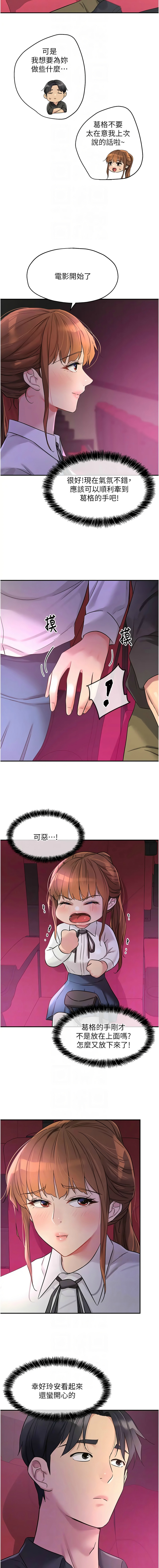 [韩漫] 洞洞杂货铺/Glory Hole Shop 1-113 [连载中][中文] - Page 1301