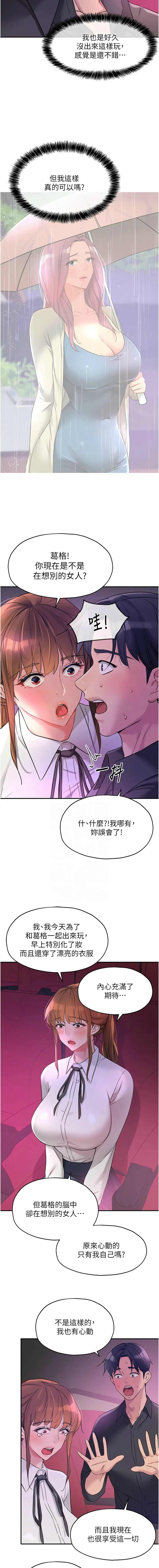 [韩漫] 洞洞杂货铺/Glory Hole Shop 1-113 [连载中][中文] - Page 1302