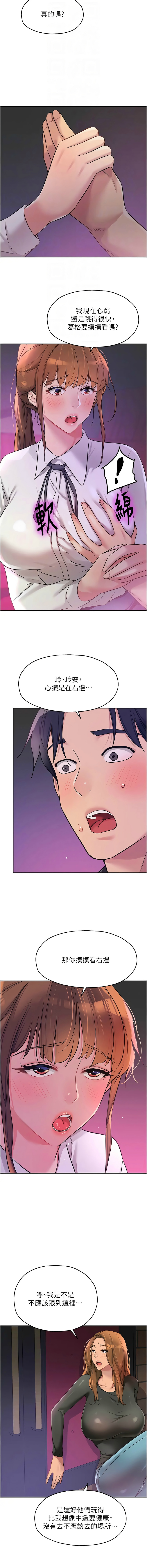 [韩漫] 洞洞杂货铺/Glory Hole Shop 1-113 [连载中][中文] - Page 1303