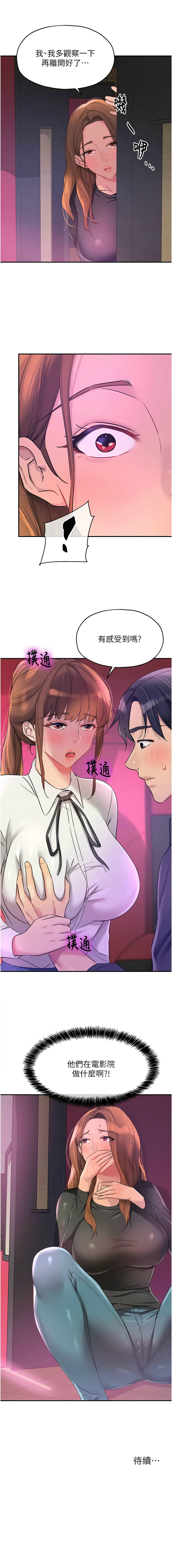 [韩漫] 洞洞杂货铺/Glory Hole Shop 1-113 [连载中][中文] - Page 1304