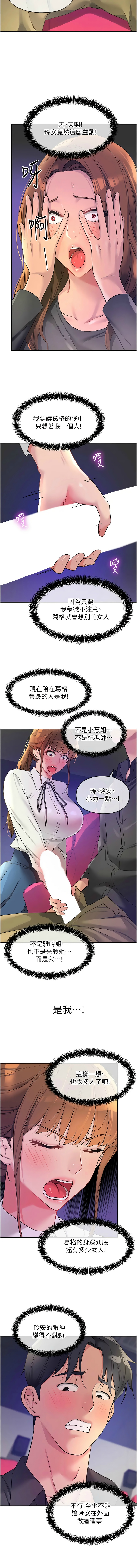 [韩漫] 洞洞杂货铺/Glory Hole Shop 1-113 [连载中][中文] - Page 1307