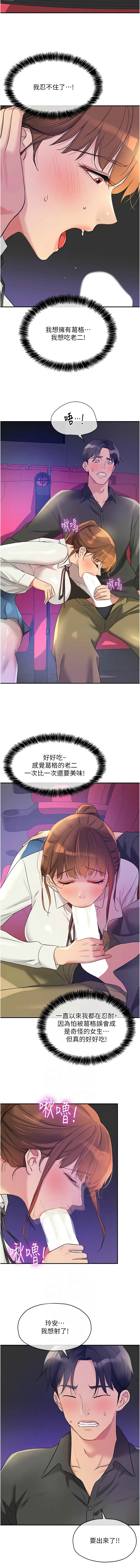 [韩漫] 洞洞杂货铺/Glory Hole Shop 1-113 [连载中][中文] - Page 1310