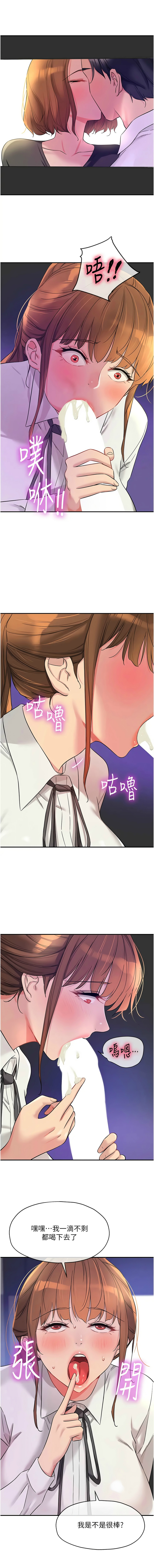 [韩漫] 洞洞杂货铺/Glory Hole Shop 1-113 [连载中][中文] - Page 1311