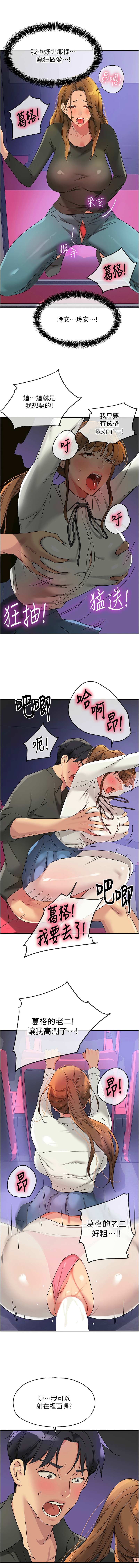 [韩漫] 洞洞杂货铺/Glory Hole Shop 1-113 [连载中][中文] - Page 1320