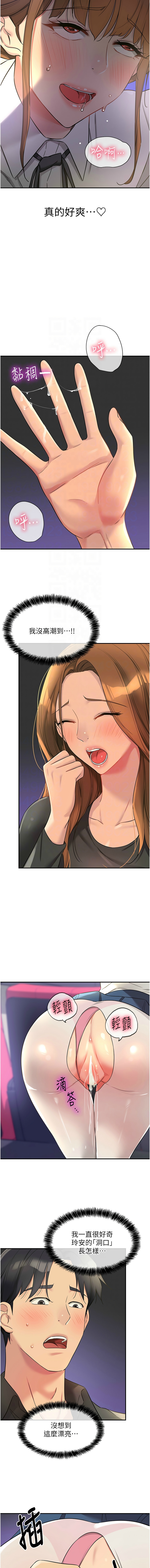 [韩漫] 洞洞杂货铺/Glory Hole Shop 1-113 [连载中][中文] - Page 1322