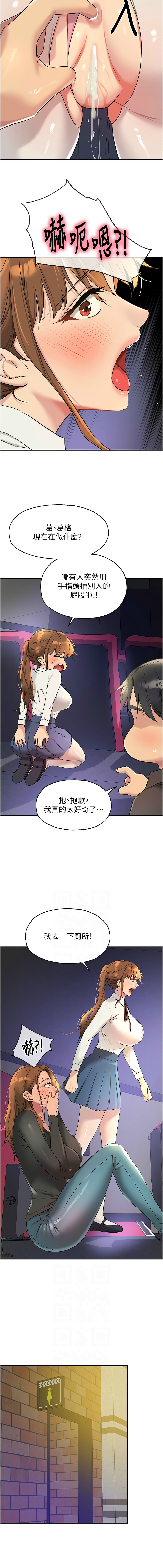 [韩漫] 洞洞杂货铺/Glory Hole Shop 1-113 [连载中][中文] - Page 1323