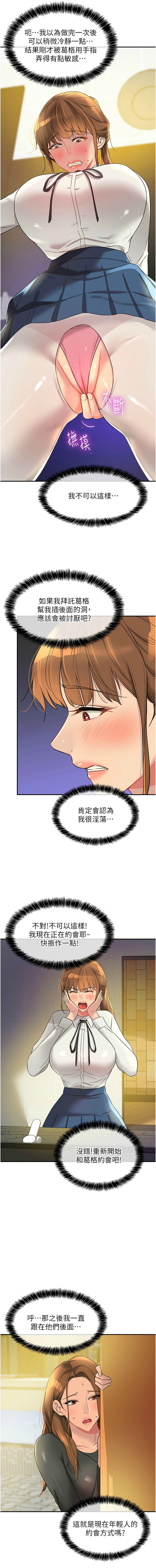 [韩漫] 洞洞杂货铺/Glory Hole Shop 1-113 [连载中][中文] - Page 1324